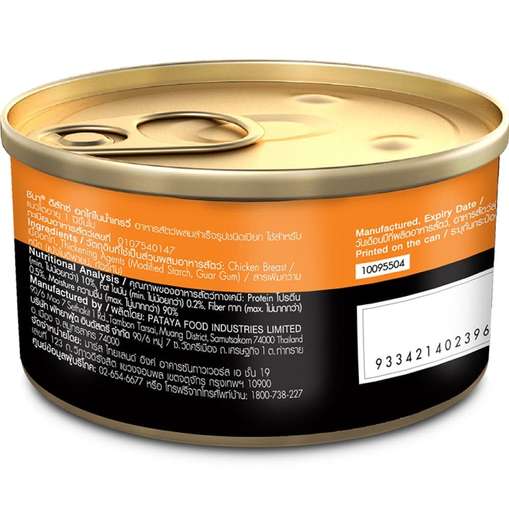 Sheba Premium Wet Food Gravy Tin For Cats - Succulent Chicken Breast In Gravy